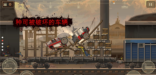 战车撞僵尸2