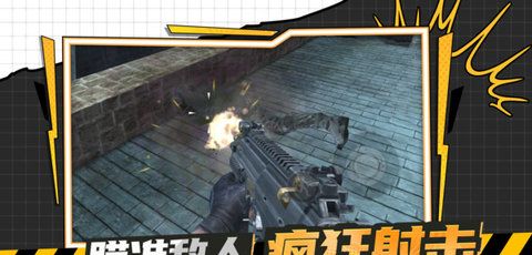 枪战行动黎明