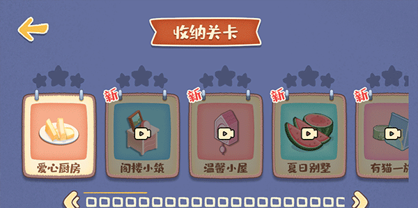 我的收纳摊
