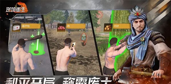 逆境重生