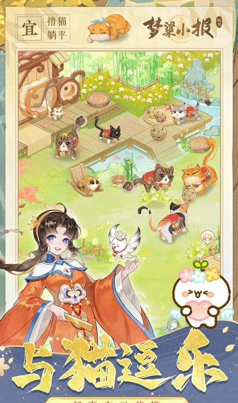 纸萌猫乐园