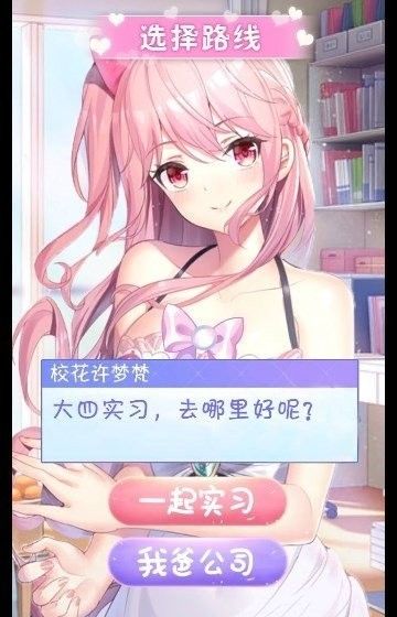 制服养成女友