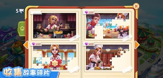 烹饪梦想国