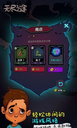 无尽之途