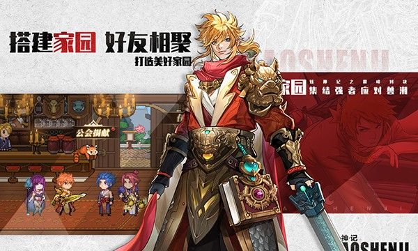 妖神记之巅峰对决