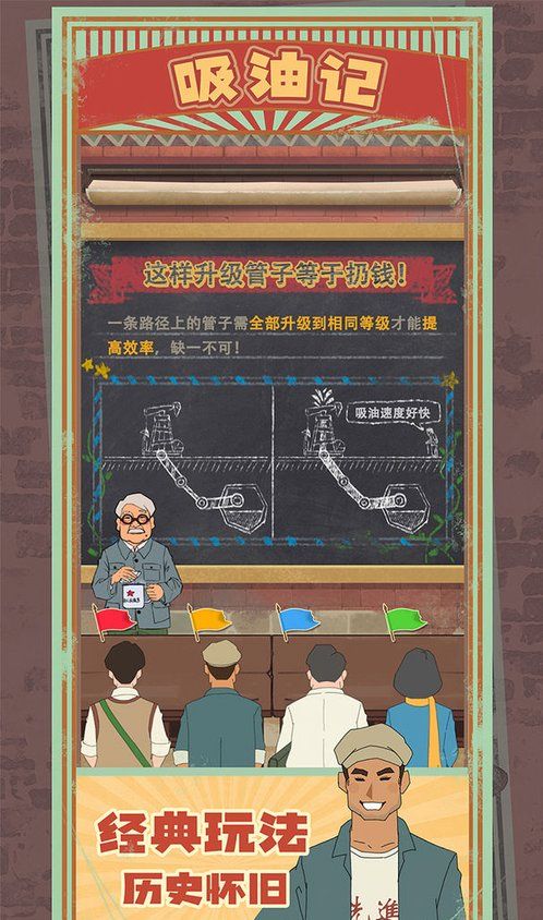吸油记