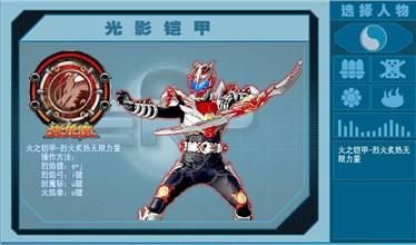 铠甲勇士激斗传