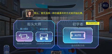 街头赛车2