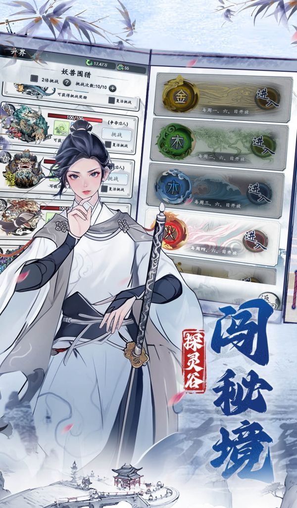 梦回白玉京