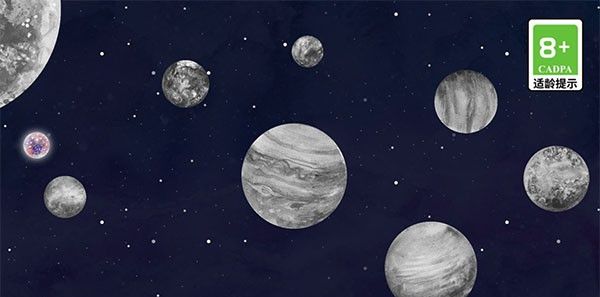 流浪小星球