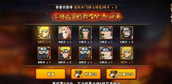 火影忍者抽卡模拟器