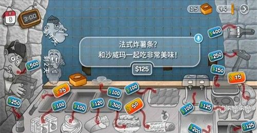 沙琪玛传奇