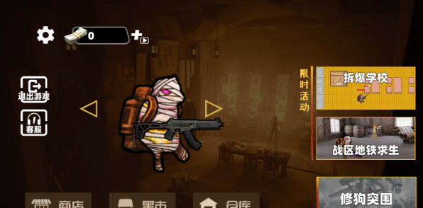 枪王射击突围