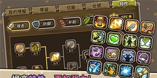 守城联机