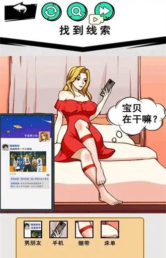 超级找茬不合理