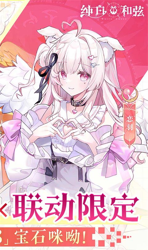 纯白和弦