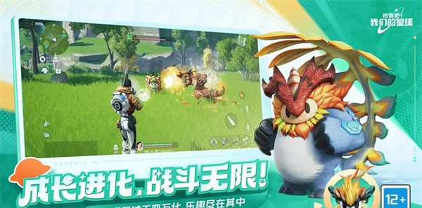 创造吧我们的星球