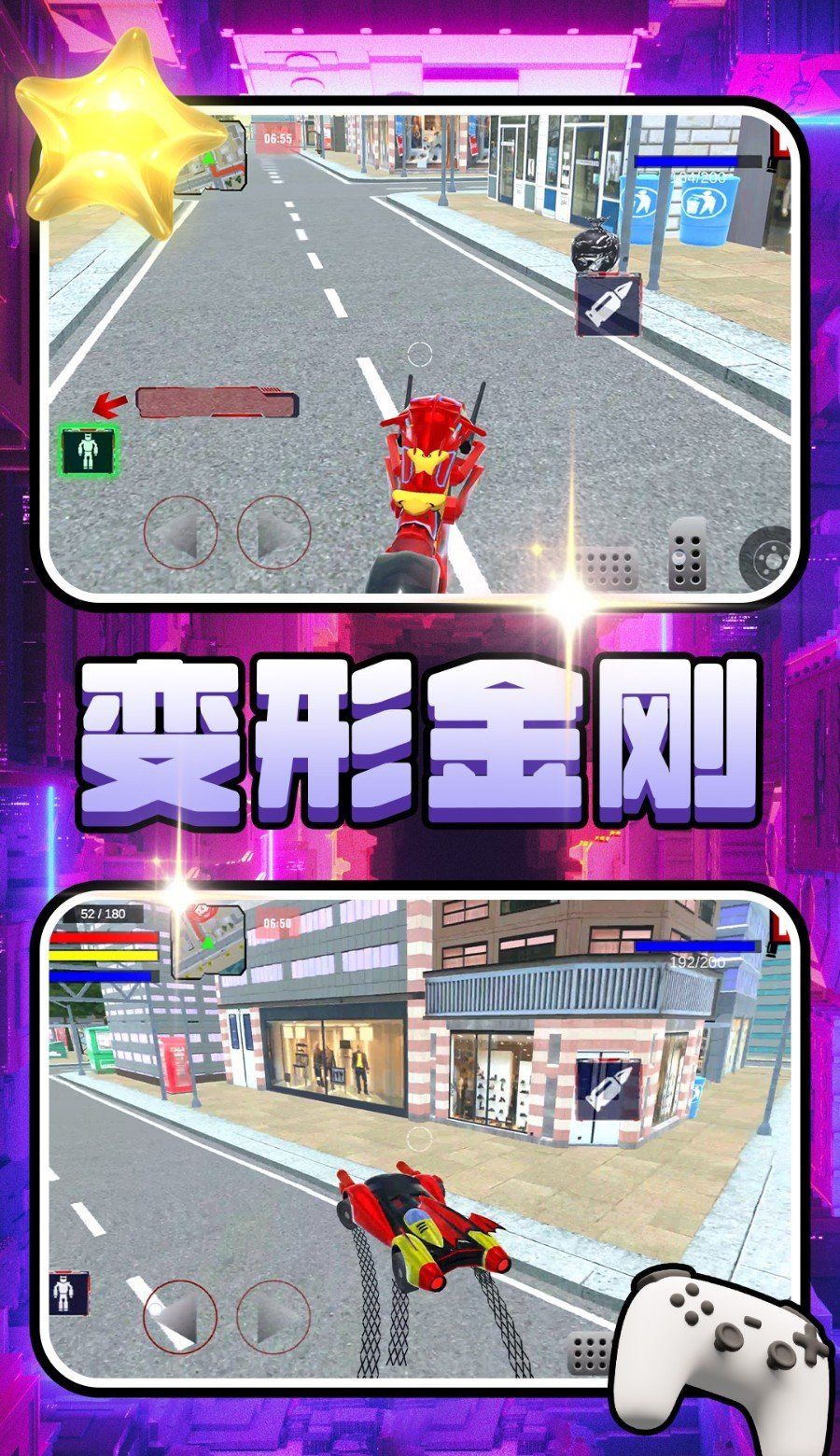 未来都市危机
