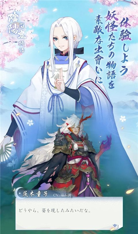 阴阳百鬼物语GO