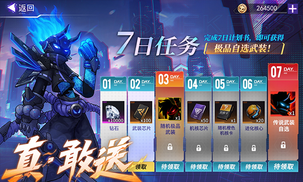 火柴人联盟3