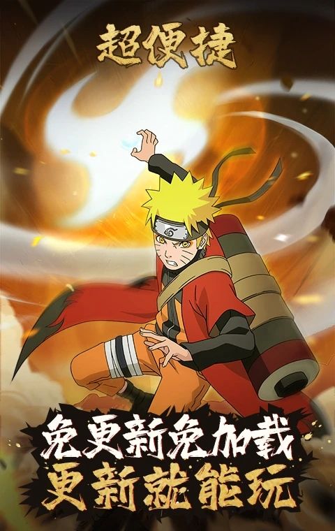 云火影忍者