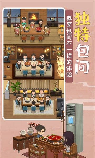 幸福路上的火锅店
