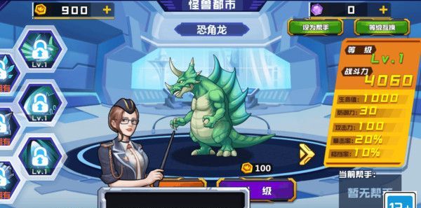 远古怪兽
