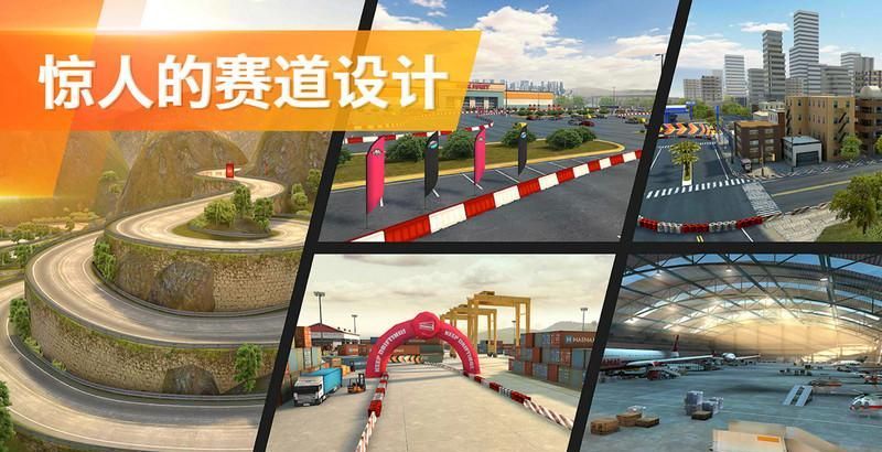 竞速飙车