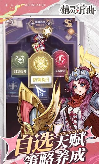 精灵序曲