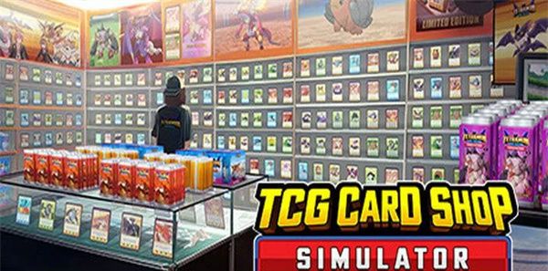 tcg卡牌商店模拟器2