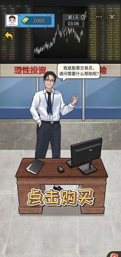 疯狂商业街