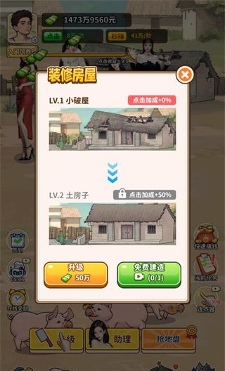 养猪致富新农村