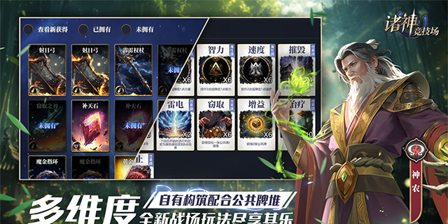 诸神竞技场