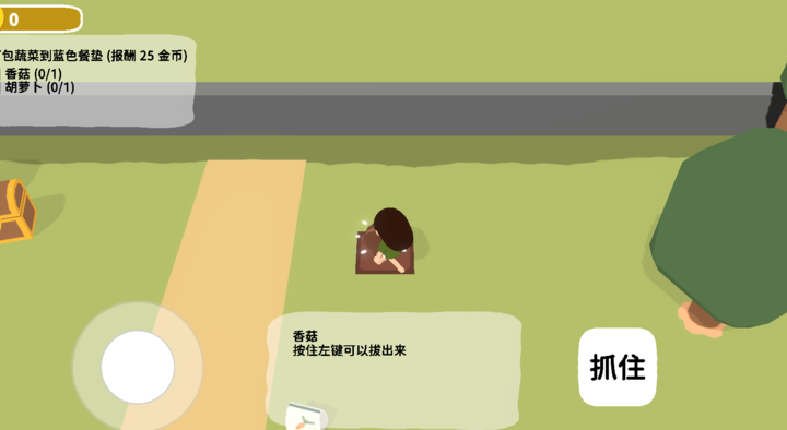 黏脚小人