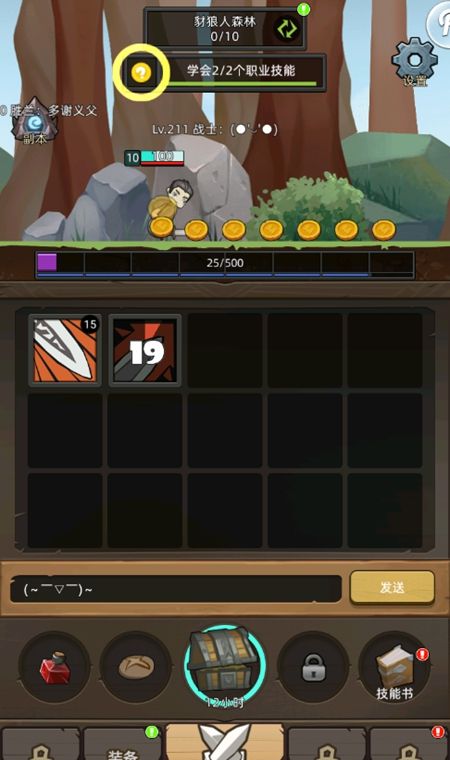 异世界勇者