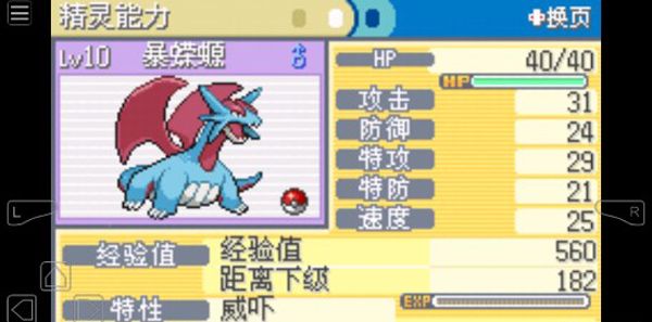 口袋妖怪黑暗升起