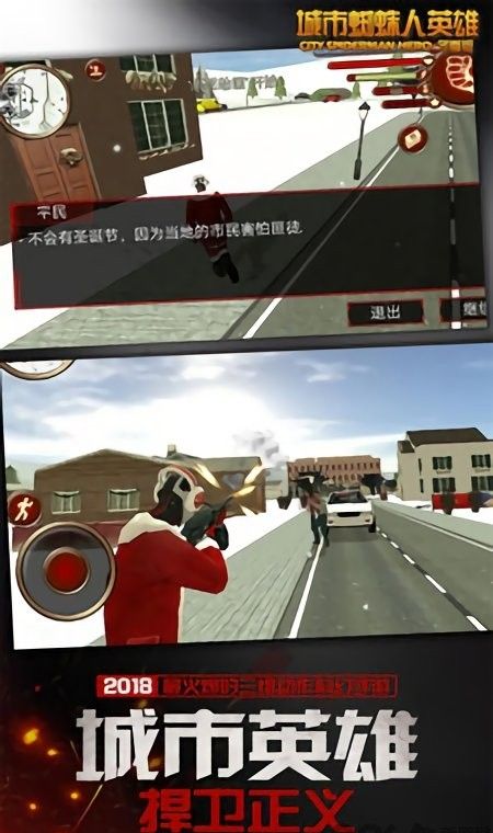 城市蜘蛛侠英雄圣诞版
