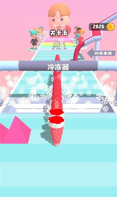 做个冰激凌