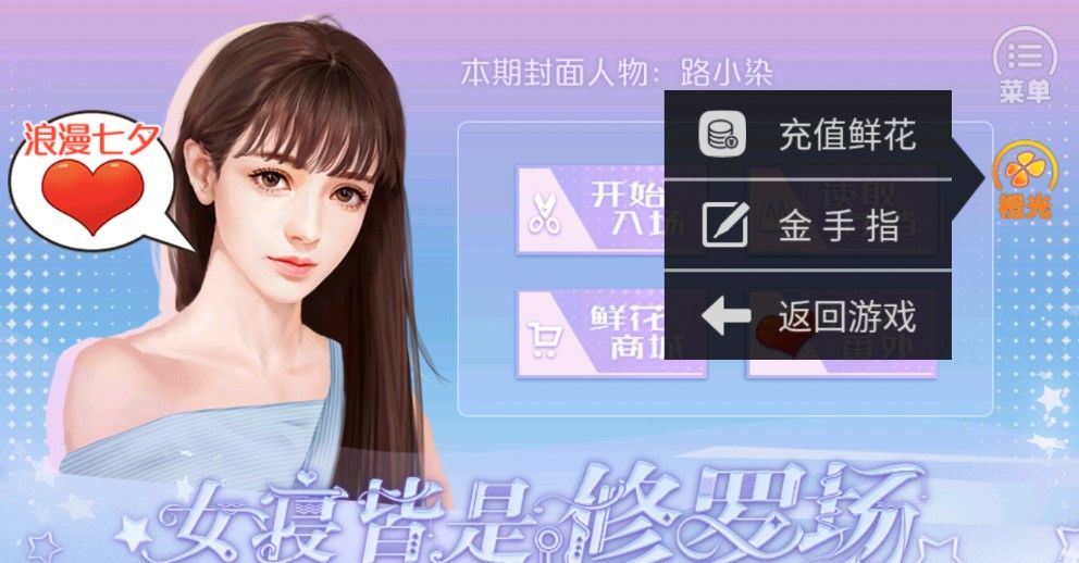 橙光女寝修罗场