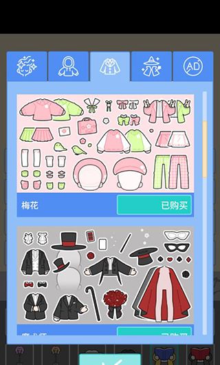 缤纷好友
