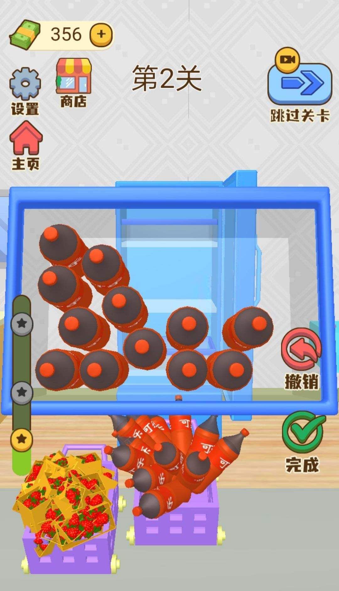 沉浸式整理模拟