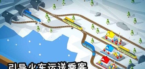 火车调度员