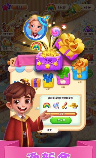 糖果萌萌消