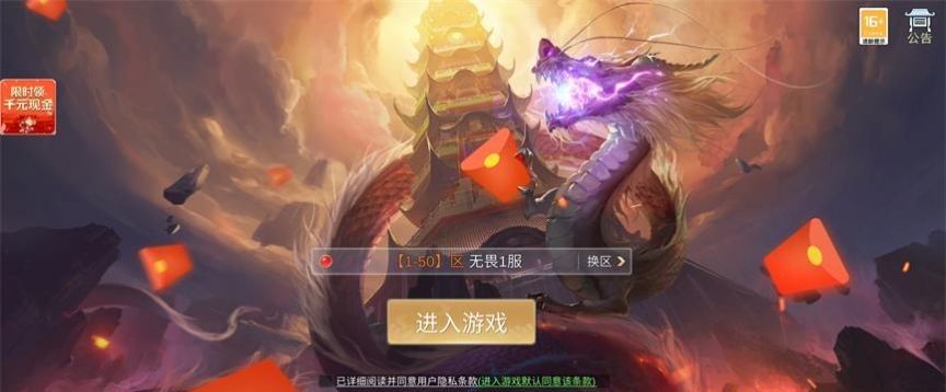我在江湖红包版
