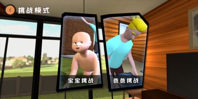 爸爸是你联机版