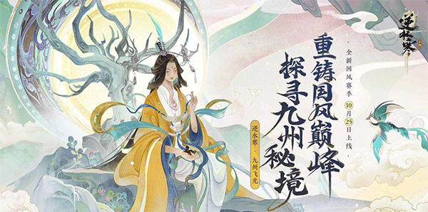 正版逆水寒