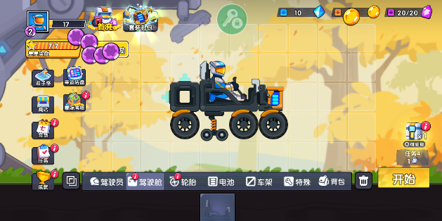 登山赛车3
