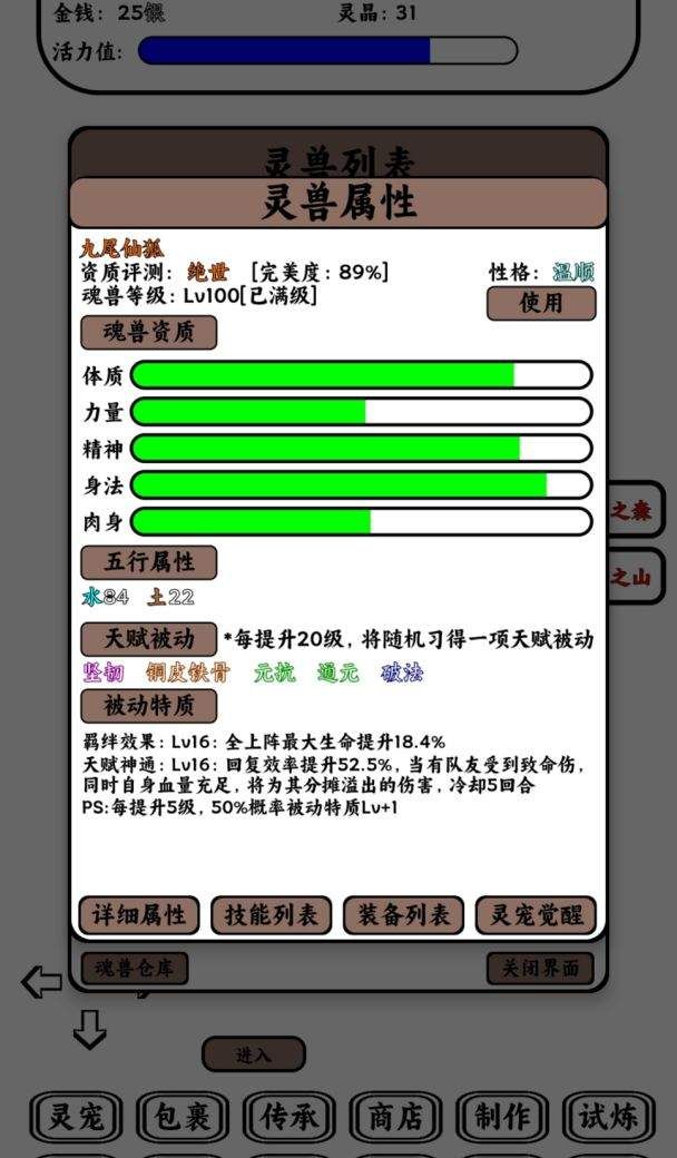 只会抓宠的我突然无敌了