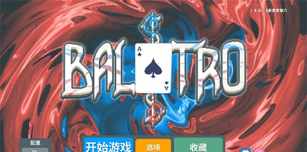 小丑纸牌
