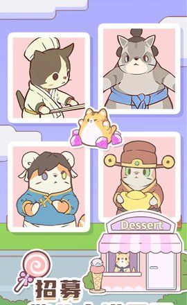 猫咪治愈餐厅